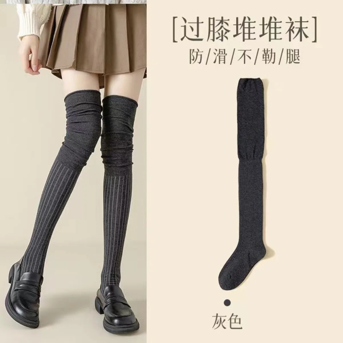 Custom Over-the-Knee Socks, SKU 947 catalog product image